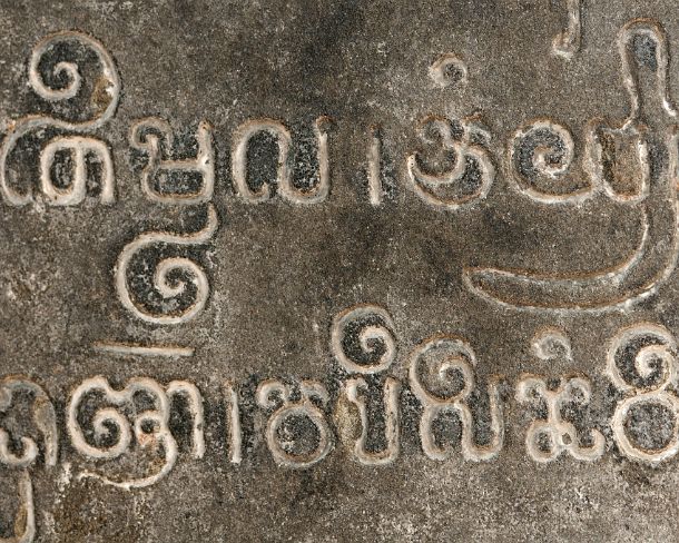 sm_loleiN1449 Inscriptions on the door jambs as exceptional samples of Khmer calligraphy, Lolei temple, built by King Yasovarman I in 9th century, Rolous group. Angkor,...