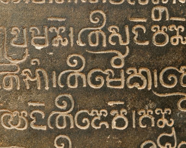 sm_loleiN1450 Inscriptions on the door jambs as exceptional samples of Khmer calligraphy, Lolei temple, built by King Yasovarman I in 9th century, Rolous group. Angkor,...